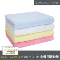 송월 미용타올 CS-34 10장묶음 34x76cm 20수 페이스수건, 분홍