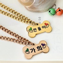 황금률 6mm 폭 써지컬 체인 뼈다구 인식표 강아지 목걸이 (사이즈 조절 가능), 로즈골드