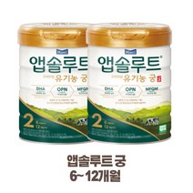 프리미엄 아기 분유 유기농 궁 2단계 800g X 2캔 (6개월 ~ 12개월) POWDEREDMILK DHA HMO MFGM 아기 신생아 미만 분유 모유 구성성분, 본상품