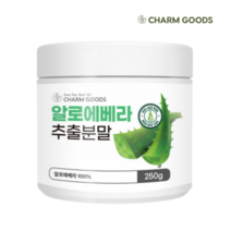 알로에 베라 추출 분말 가루 250g