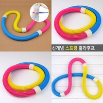 마트498 스프링 훌라후프 홈트레이닝세트 다이어트용품 웰빙스트레칭 원룸홈트 탄력고무줄 전신튜빙밴드 복부지