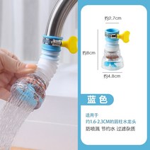 가정용 수도꼭지 우대하여 생각하다 살다 튀니 조심 주방 수돗물 커넥터 맥반석 기포 스핀 필터 1273948164, 블루