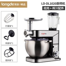 LONGDE 가정용 제빵 반죽기 탁상용 제과, 10L 스테인레스 스틸 조리기 2000W+ 다진 고기