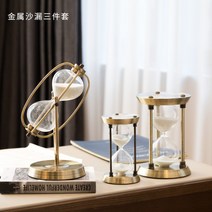 엔틱 빈티지 모래 시계 시간 측정 인테리어 장식품 소품 집 꾸미기 거실 침실 장식품 데코, F.모래시계 3종 세트 회전 30분