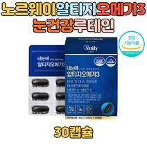 혈행건강 눈건강 영양제 rtg오메가3 루테인 비타민 영양제 마리골드꽃 눈이침침할때 식약처인증 피곤한눈 혈중 중성지질 혈행 EPA DHA 연질캡슐 추출물 눈건조 망막 황반
