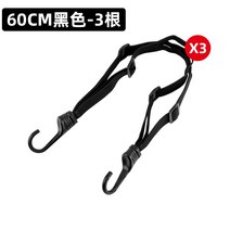트렉전기자전거 전기MTB Mtb전기자전거 오토바이 스트랩 배터리 자동차 탄성 탄성 로프 네트 포켓 산악 자전거 헬멧 로프와 전기 자동차 스트랩, 길이 60cm-3개