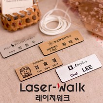 디자인나무숲 금속아크릴명찰 사원증 네임텍 골드&실버 선택가능, 1개, 골드(옷핀형)/7cmx2.5cm