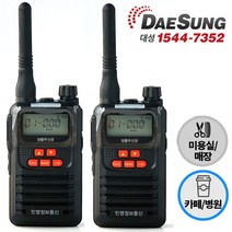 민영 MYT-3300 2대세트 생활무전기 +대성경호이어폰2개-1544 7352, 민영 MYT3300 2대+대성이어폰-1544 7352
