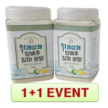 [1+1] 양배추 참마 혼합 분말 가루 270g 비타민u 사포닌 건강분말