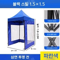 접이식 농막 공사용 천막 옥상 설치 투명 텐트 행사용, 1.5X1.5m3면투명천