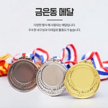 동 우승기념 대회 상메달 1p 어린이 시상용 시상품