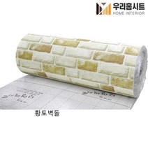 (우리홈시트) 생활방수 곰팡이 결로방지 고급형 알루미늄 접착식 보온 단열벽지 한지 (폭)100cm x (길이) 10m 20m, 황토벽돌