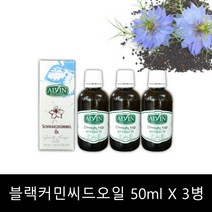 블랙커민씨드오일 블랙커민시드 블랙커먼 압착오일 블랙오일 블랙씨드오일 블랙시드 씨앗 열매, 3병, 50ml