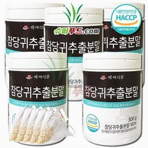 HACCP 식약처 인증 국산 참당귀 추출 분말 100% 300g 데커신 사포닌 베타카로틴 국내산 참당귀추출분말100% + 슈퍼푸드.com 연자육 티백, (300g + 1g), 5세트