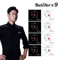 [테이스티나인] 최현석 숙성안심구이 150g*4팩+숙성등심구이 150g*4팩 총 1.2k, 상세 설명 참조