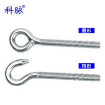 아이볼트 롱아이볼트 Kemai 304 스테인레스 스틸 링 나사 후크 볼트 아이 피쉬 양 눈, [18] 후크 M24