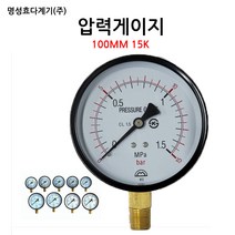 국산/기계실/압력계/압력게이지100mm15K/소방/펌프/밸브/부림소방, 1개
