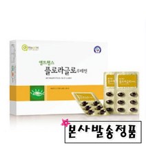 엘트헬스 플로라글로 루테인 눈건강영양제 루테인1일섭취량 충족 2개월분, 400ml 120Caps 1박스, 1개