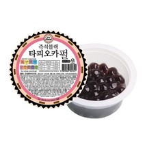 푸드품격 삶을 필요없는 냉동 즉석 블랙 타피오카펄 60g 쫄깃쫄깃 탱글탱글 흑당 버블티재료, 20개