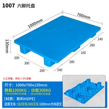 대차 바닥부터 받침판 평평한판 팔레트지게차 받침대 창고 바닥매트 방습매트 판망 격자 바닥에쌓는 짐받이, C02-스커트추가 3개 스틸관, T09-평평한판 육각 1007013cm