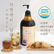 옥수수수염차 원액 850g, 1개