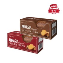로투스 안나비스킷 진저/카푸치노 150g 3개, 진저 x3개