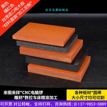 에폭시유리섬유판 커스텀 전기목판 에폭시판 페놀수지 정전기방지 전기목 FR-4 유리섬유판 합성석 절연판 비표준가공, 02 에폭시판