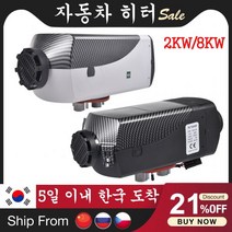 자동차 주차 공기 디젤 연료 히터 12V 24V 5kw 8kw 보조 베바스 에버스패커 트럭 모터홈 보트 캠퍼 밴용, CHINA_12V 2KW
