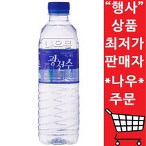 일화 광천수 500mlx20pet, 상세페이지 참조