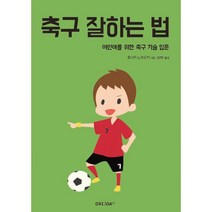축구강습 상품 검색결과