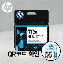 HP712B 검정 잉크 3ED29A (대용량) 디자인젯T650 T630 T230 T250