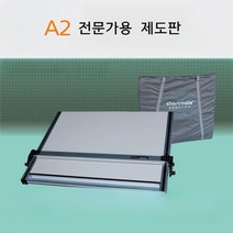 제도판 조경기능사 도면판 휴대용 A2 건축사 작업대, 크림 화이트