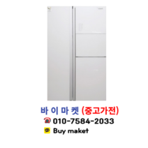 [중고냉장고]삼성 지펠 690리터 양문형냉장고