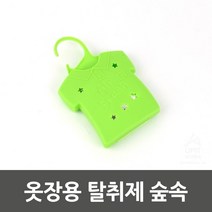 옷장용 탈취제 숲속_4248 옷장냄새제거/옷장제습제/옷장방향제/냄새먹는하마/물먹는하마, 단일 수량