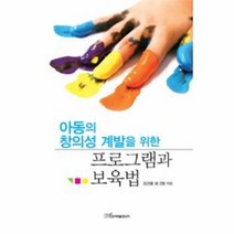 이노플리아 아동의 창의성 계발을 위한 프로그램과 보육법, One color | One Size@1