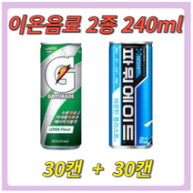 파워에이드 240ml 30캔+게토레이240ml 30캔, 420개