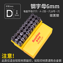 타각기 스틸 스탬프 숫자 워드 3mm 코드 타각 펀치 세트 수동 코드 번호 문자 기호 영어, 카본 블랙 단어 6mm [문자 A~Z 기호]