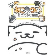 네코 아츠메 네카라카케 카가쿠 조건 씰 부족