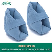발목보조기 발목 보호대 족하수 관절 재활 고정기 발 처짐 방지 발 지지대 고정 장치 골절 온열 발 커버 회전 방지 신발, 따뜻한 발 (한 쌍), l