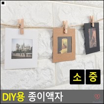 애완동물사진꾸미기 줄걸이용 나무집게형 페이퍼액자 종이액자 홈인테리어액자, 소 10P