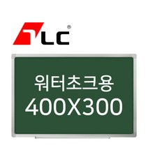 [보드뱅크]워터초크 칠판게시판 40x30 알루미늄프레임(일반)