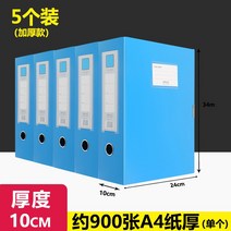 서류보관 10 개입 두꺼운 파인더 A4 비닐 자료함 탁상 간부 인사 기록부 회계 증빙 케이스 당 건설 2357527029, 토호 /톱 클래스 배합 100mm 두