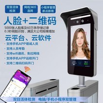 게이트 보안게이트 통로 보행자 얼굴인식 턴 도어록, 구름 얼굴 - 7 인치 화면