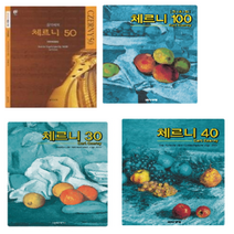 음악세계 체르니 100 30 40 체르니50 책 교재 교본, 체르니40