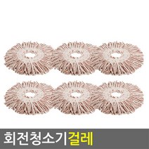 길쇼핑 회전물걸레청소기(걸레6개) 회전밀대걸레