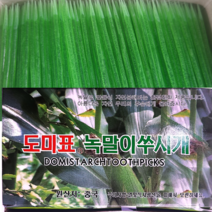 녹말 이쑤시개 요지 업소용 도미표, 500개입, 20개