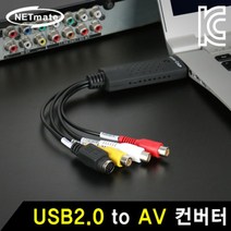 NETmate NM-RB93 USB2.0 to AV 캡쳐 컨버터 [SN:49E294#617], [W49E294], 단일상품(무옵션)　　[#617]▷