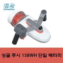 Sublue Tini 수중 추진기 잠수 수영 핸드헬드 촬영기 물놀이 장비 백상어 더블 푸시, 화이트 샤크 TINI (158wh 단일 배터리)