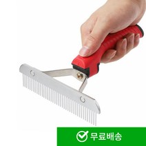 더우지 반려동물 브러쉬 대형견 장모 이중모 전용 애견미용털 관리 포메 엉킨털 죽은털 제거 강아지 고양이 빗
