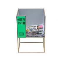 트레이드몰▶신문지 수거함 보급형 지하철역통 거함 거통 신문함 종이함 문함 신문통 정리함◀트레이드몰, ◀트레이드몰▶
